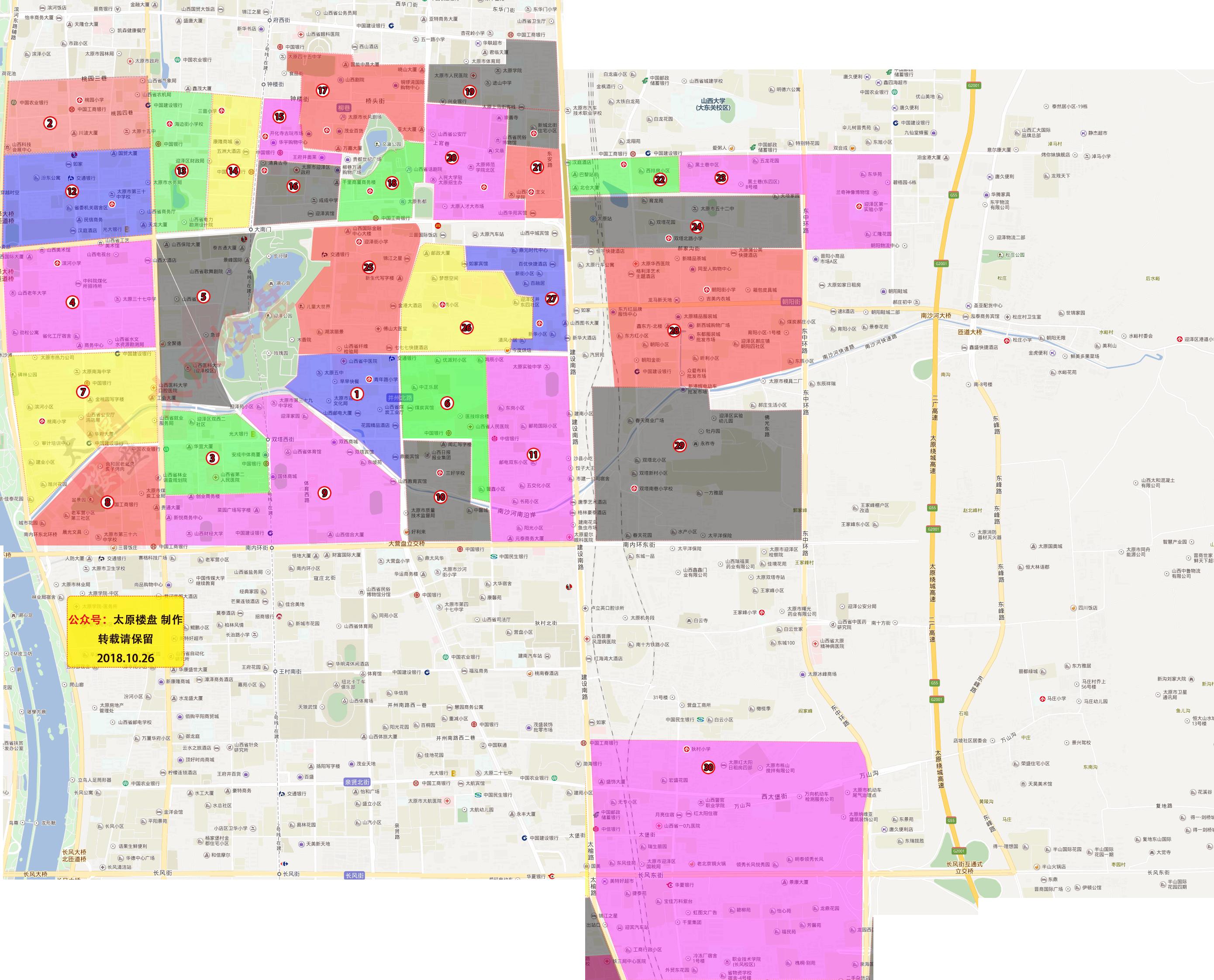 太原,亲爱的听众朋友们的心声之地